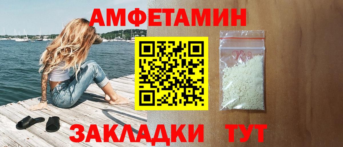 Амфетамин VHQ  Вход с VPN  Можга 