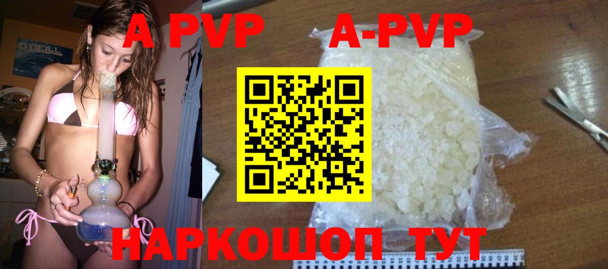 APVP Соль  магазин  наркотиков  Можга  А ПВП  APVP кристаллы  Alpha PVP кристаллы 