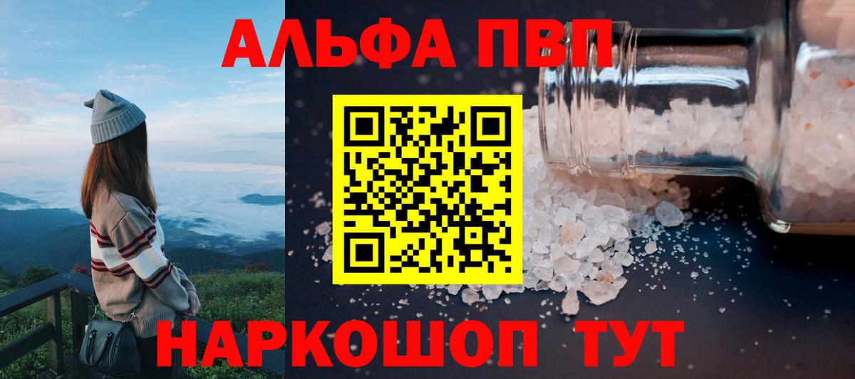 APVP Crystall Можга