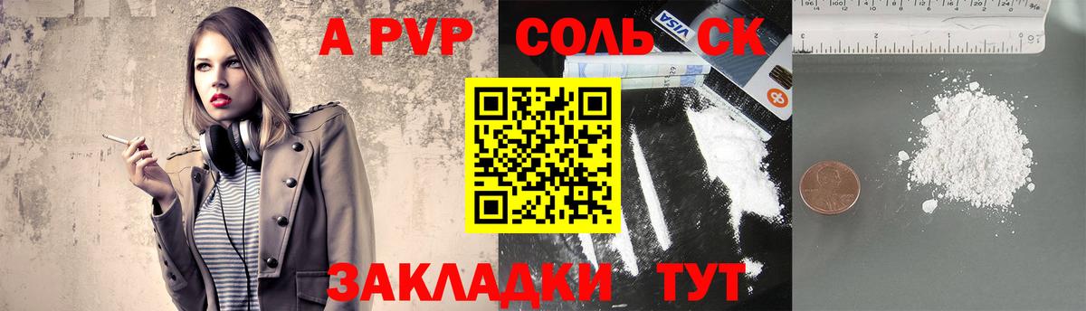 Alpha PVP крисы CK  Alpha-PVP  A PVP мука  Можга  Вход с VPN  APVP VHQ 