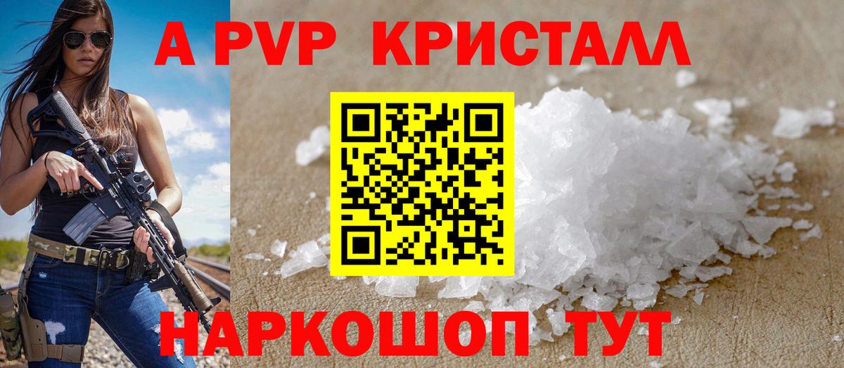 Alpha-PVP СК КРИС Можга