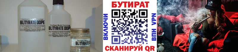 Бутират жидкий экстази цены наркотик Можга