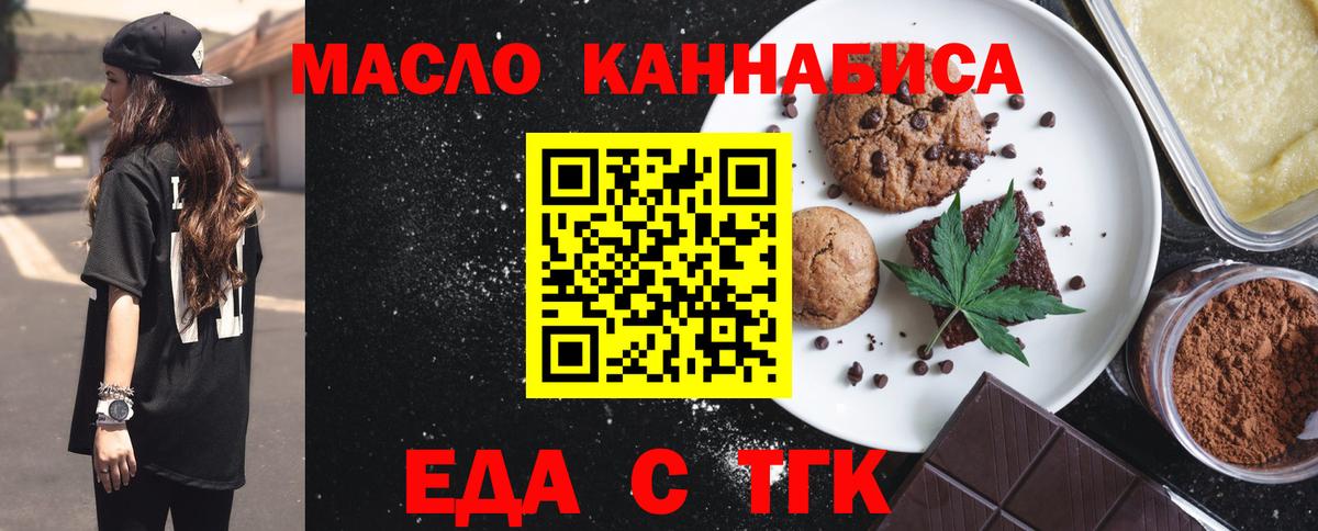 Можга  Печенье с ТГК конопля  Вход с VPN 