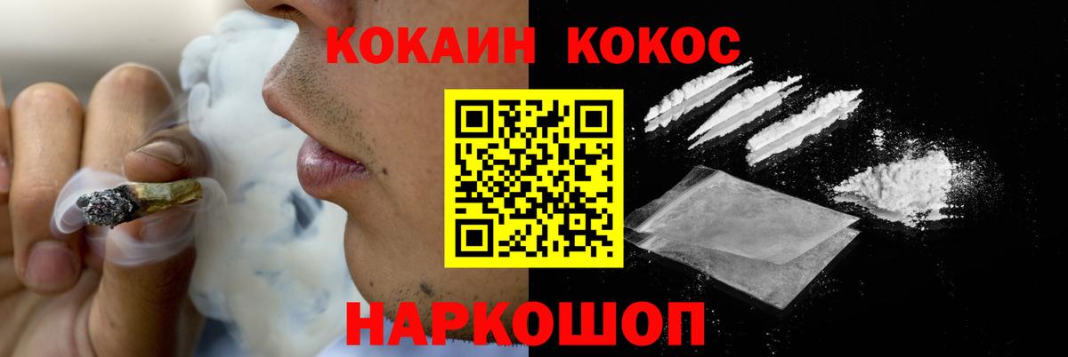 Можга  КОКАИН VHQ  Вход с VPN  Кокаин Перу 
