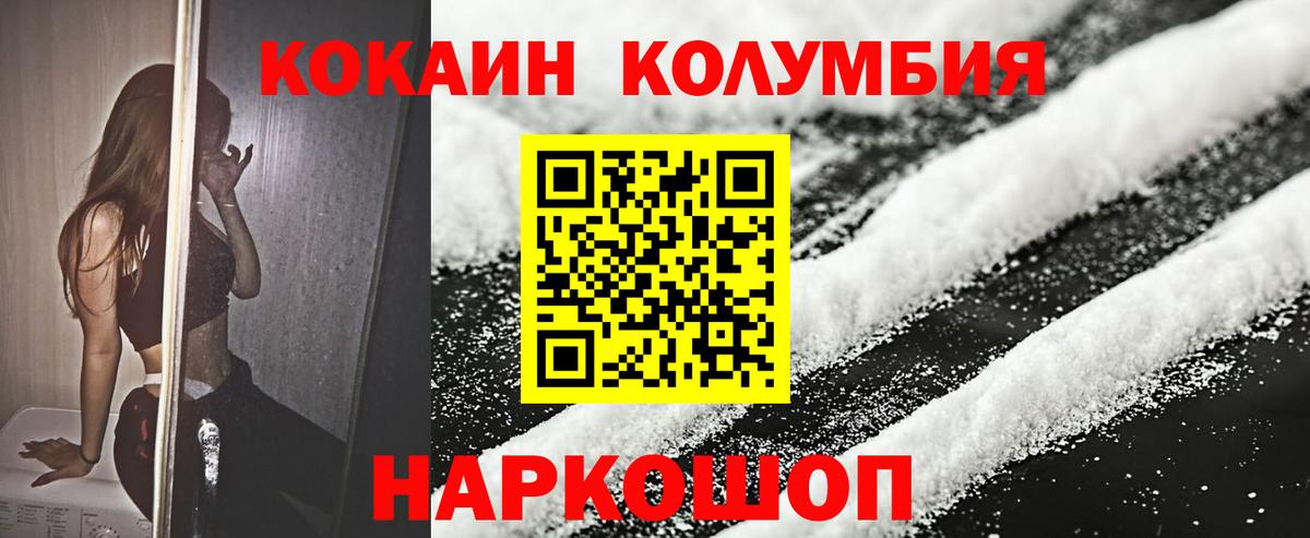 Кокаин Колумбийский  Можга  купить наркотик  КОКАИН 97% 