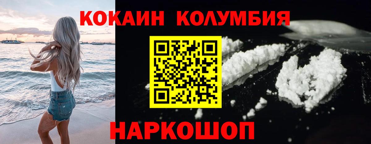 Cocaine Эквадор Можга