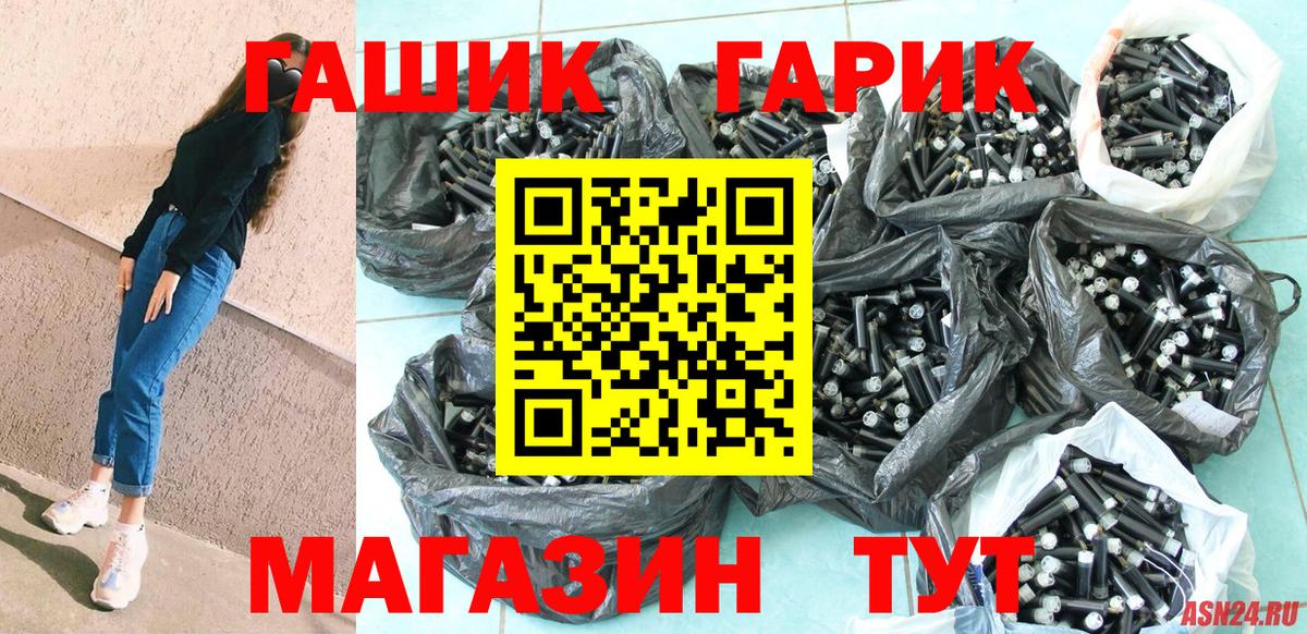 ГАШ убойный  Вход с VPN  ГАШИШ Premium  Можга 