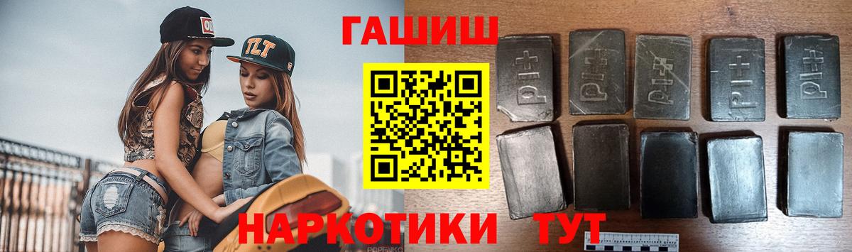 ГАШИШ индика сатива Можга