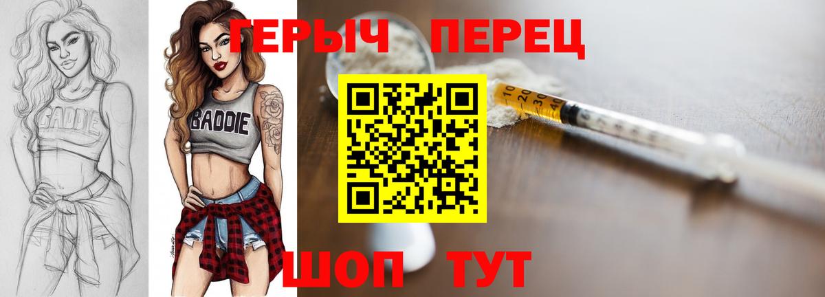 Героин белый Можга