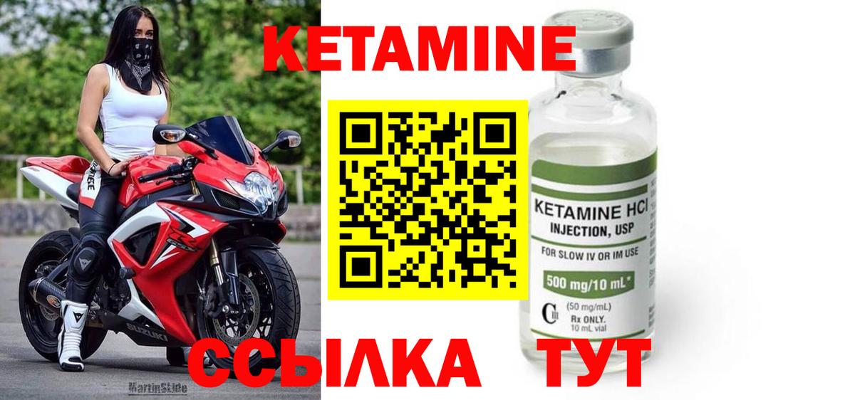 КЕТАМИН ketamine  КЕТАМИН VHQ  Можга 