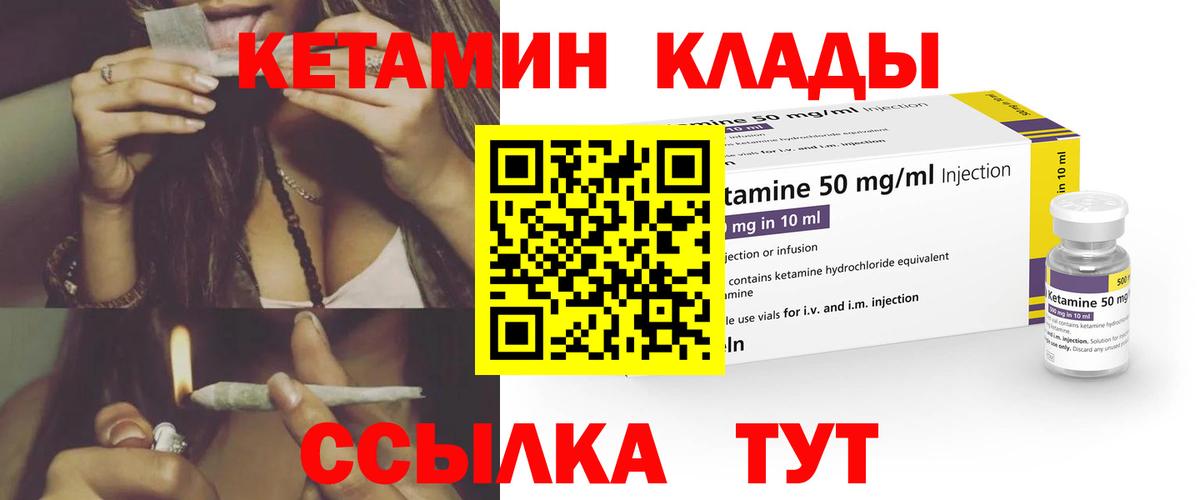 КЕТАМИН VHQ  OMG сайт  Можга  Вход с VPN 