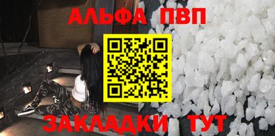 Альфа ПВП Жуковский