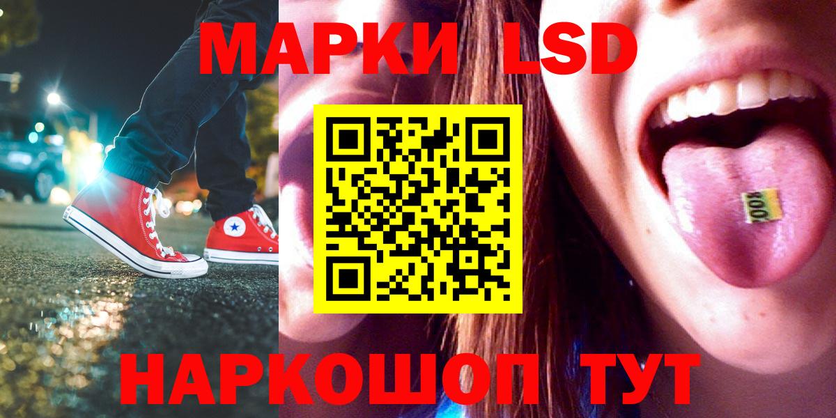 ЛСД экстази кислота Можга