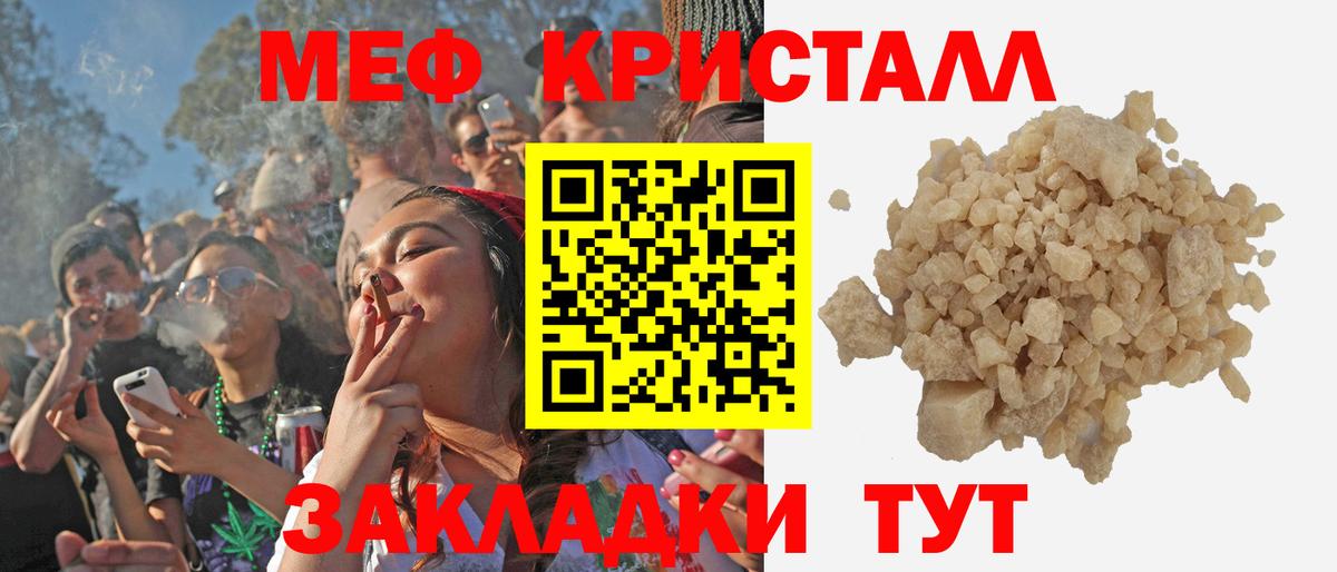 Меф мяу мяу кристаллы Можга