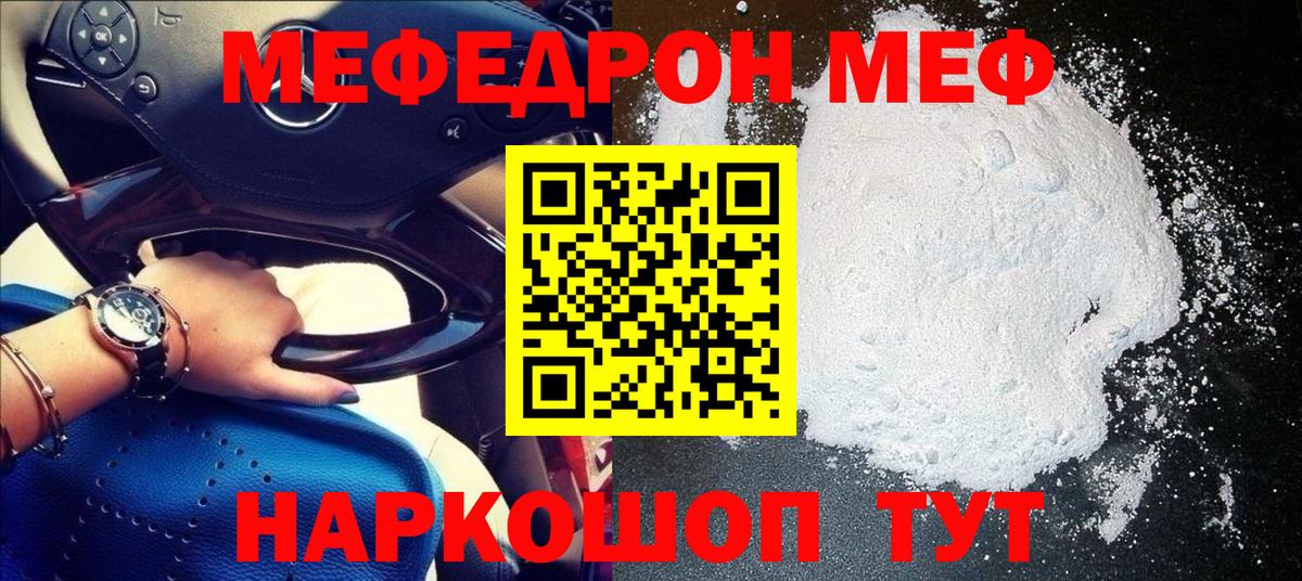 Мефедрон  Можга