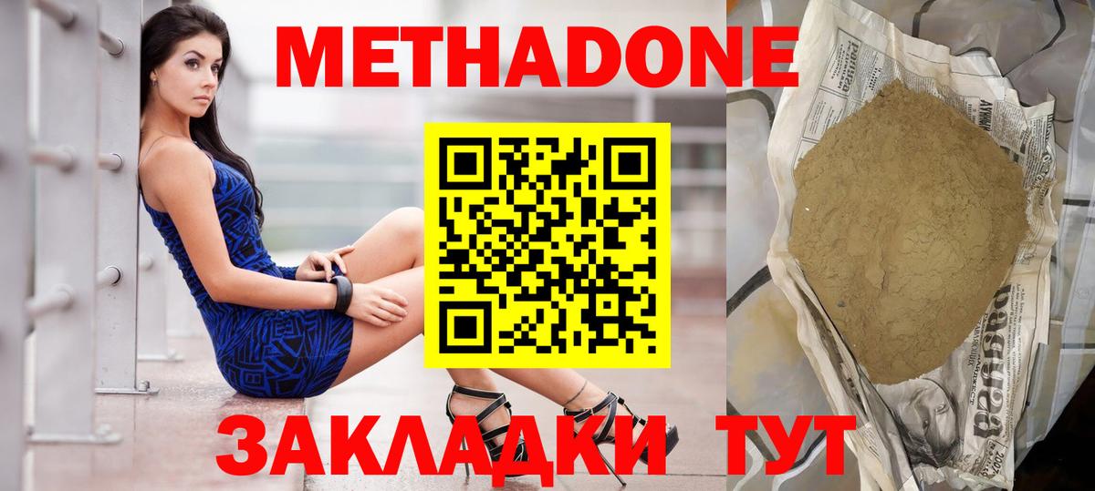 Меф МЯУ МЯУ кристаллы  МЕТАДОН  Кокаин  ГАШИШ  Вход с VPN  Можга  Конопля 