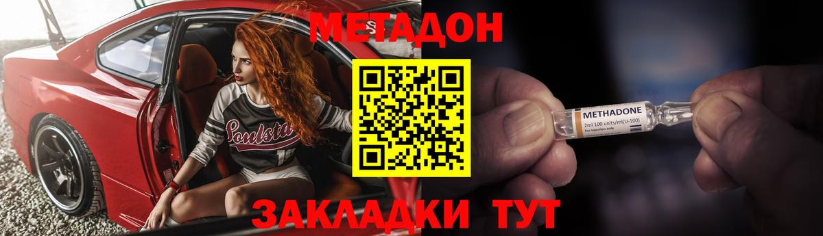 Можга  МЕТАДОН кристалл  kraken ТОР  Метадон мёд  Вход с VPN 