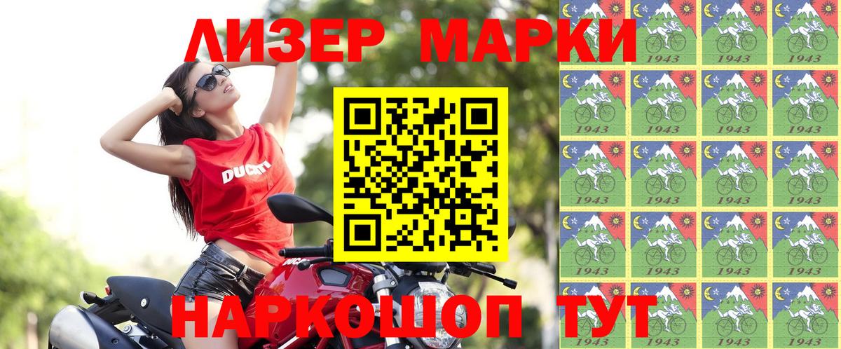 Марки N-bome  Можга  Марки NBOMe 1500мкг 