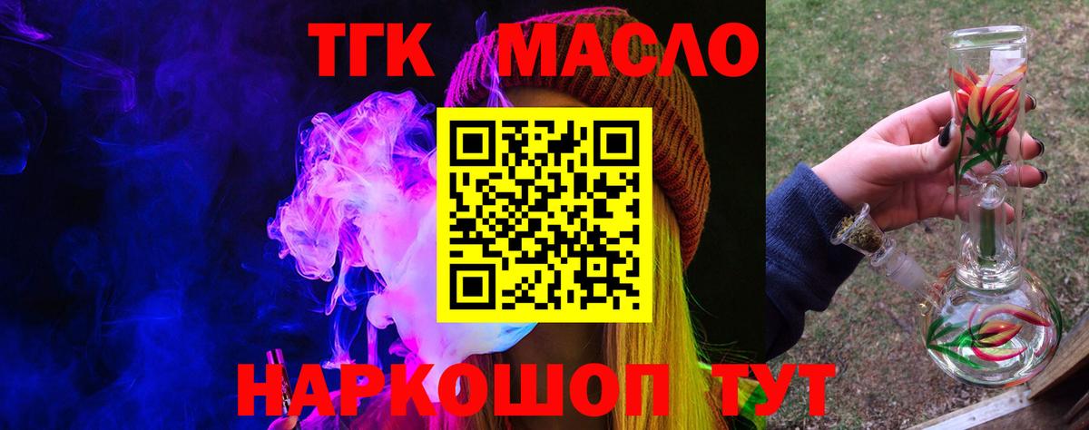 ТГК жижа Можга