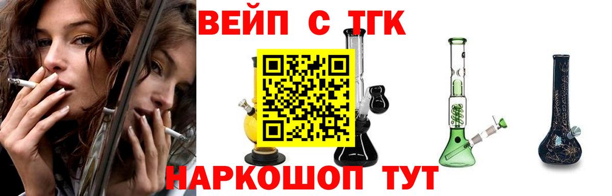 Можга  Дистиллят ТГК гашишное масло  Вход с VPN  ТГК вейп 